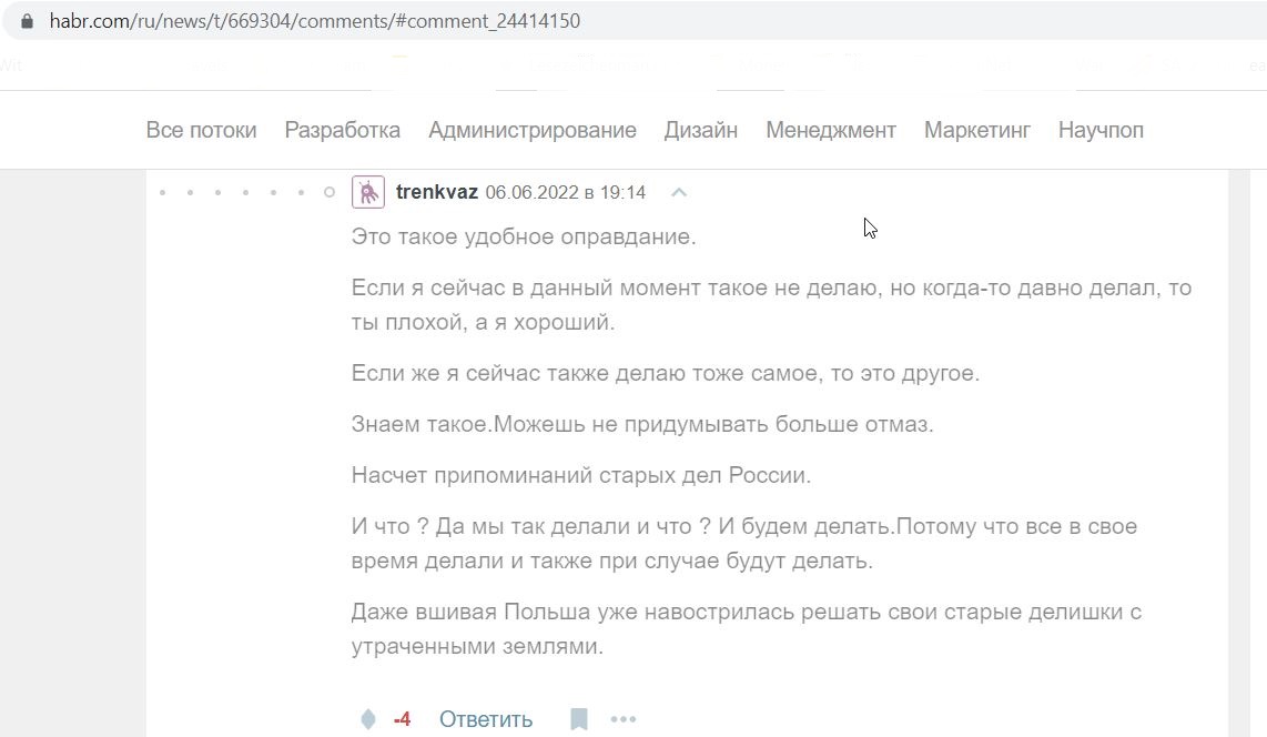Pozdnyakov_Alexei_001__SoR_002__-Минпромторг_ запрет Тайваня на ввоз чипов в РФ не трагичен _ Комментарии _ Хабр.jpg
